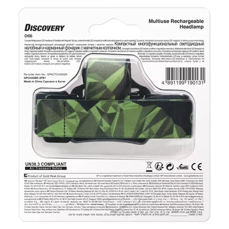 P8555 LED nabíjecí čelovka GP Discovery CHR35, 600 lm 5